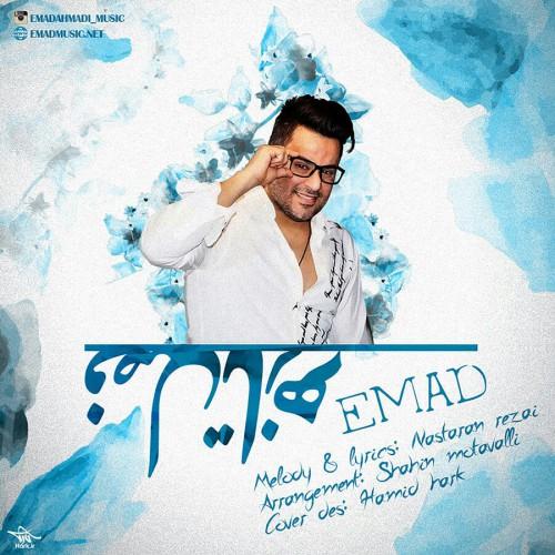 دانلود آهنگ فاصله تازه